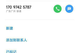 呈贡贷款清欠服务