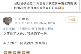 呈贡债务清欠服务