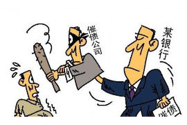 呈贡融资清欠服务